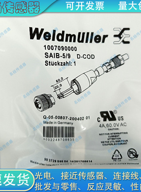 插头连接器SAIB-5/9 SAIB-8/9 SAIBW-5/9 SAIB-5/7-ZF SAIB-5/11