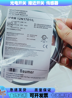 接近开关IFRM12N1701-L/S14L 12N1703/L 1707 1501金属传感器