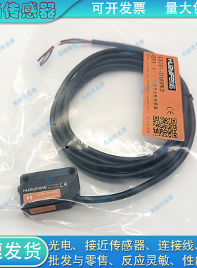 光电开关LS201-D100ND/D300ND/D1000ND/TS2MNO LS211-R3MND/R5MND