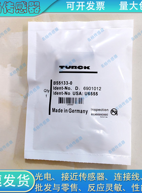 全新B51333-0 BS5133-0 BS5143 BS5141 BS5241传感器连接器插头