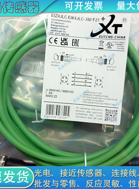 延长线EIZ4JLC EIK4JLC-3M-F21 K4JLC-2M-F21 5M-F21 10M-F 15M-F