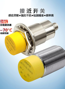 电感式接近开关MCTC-SL15NK6-XD30 SL30NK6 SL1812扶梯检测传感器
