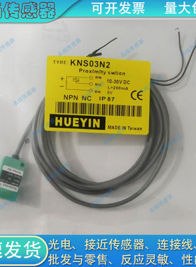 精通接近开关KN-1805-U2 KN-1805-U KNS03N2 KN-3015-N1 1805N