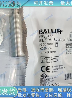 BES0453 接近开关BES M18MI-PSC80A-S04G-W12 常开传感器