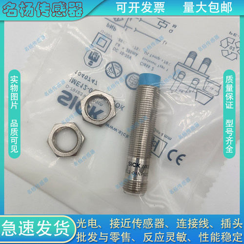 M12传感器中国金属电感式
