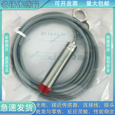 全新中国接近开关传感器