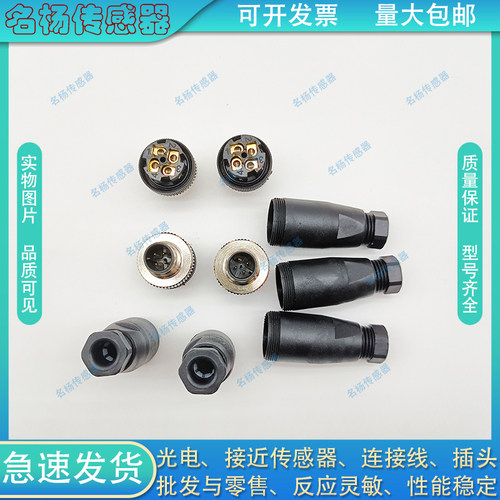 中国连接器信号连接M12M8