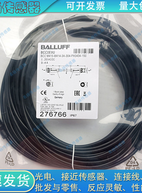 双头插头延长线BCC0E9U BCC M415-M414-3A-304-PX0434-150