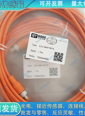 插头延长线EK4-5M-P18-YE 2M 10M ELZ4 ELK4 ELZ3 EZ3 F230