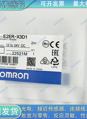 全新E2ER-X3D1 X2D1 X2D2 X3D2 X7D1 X7D2 X10D1 X10D2-M1TGJ0.3M