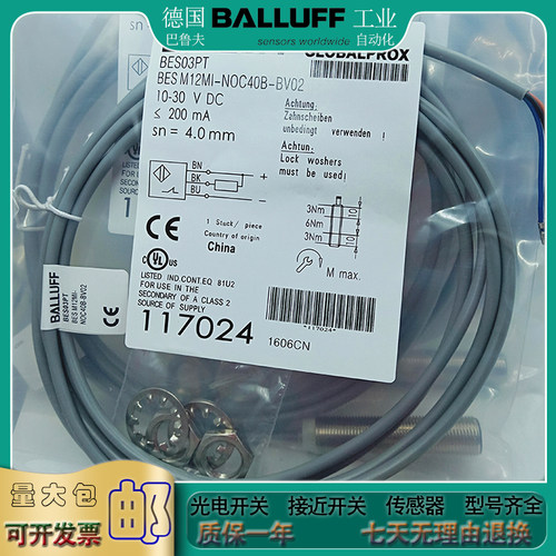 全新   电感式接近开关BES03PT BESM12MI-NOC40B-BV02传感器