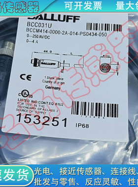 BCC031U BCC M414-0000-2A-014-PS0434-050接近开关延长线