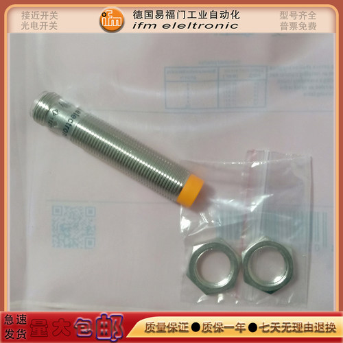 全新 德国易福门接近开关IF5807/IF5680/IFT210/IFT243金属传感器