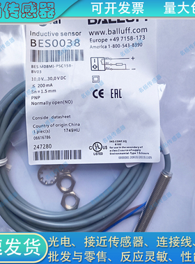 全新 电感式接近开关BES0038 BES M08MI-PSC15B-BV03传感器
