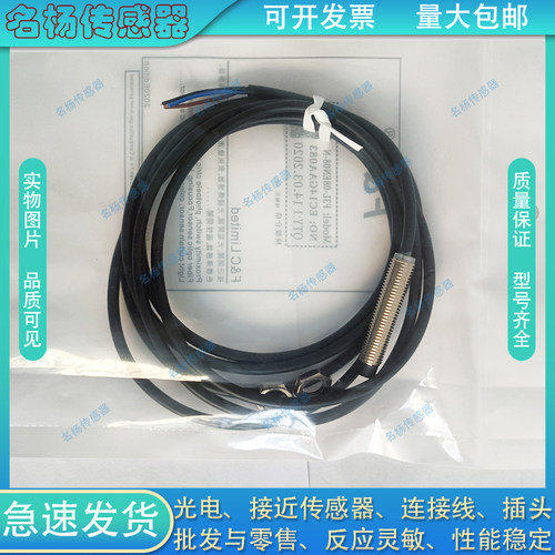 全新金属接近开关电感式