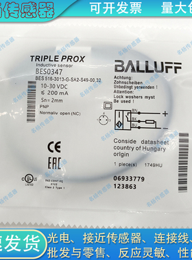 接近开关BES 516-3013-G-SA2-S49-00,32 0347 324-SA44-C-S4-01,5