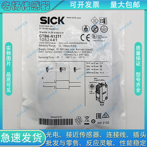 光电开关GTB6-N1211 GTE6-P1211 GL6 GEL6 GSE6 FD传感器