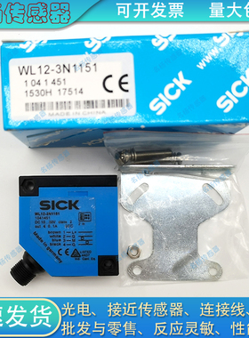 光电开关WL12-3N1151 3P2431 2451 2441 1131 3V 61S43传感器