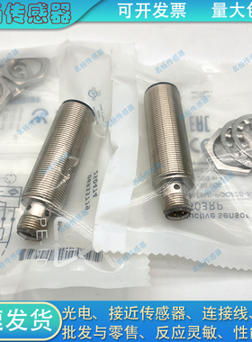 全新接近开关BES02Y9 BES M18MG1-PSC12B-S04G BES05EU M18传感器