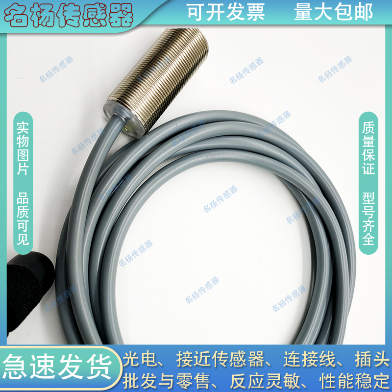 接近开关FSCH1808-N/N2/P/P2  FSCH1808-N/N2/P/P2/15D高速传感器