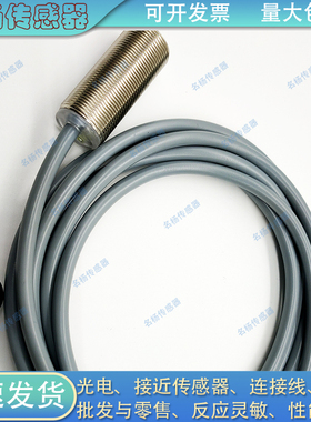 接近开关FSCH1808-N/N2/P/P2  FSCH1808-N/N2/P/P2/15D高速传感器