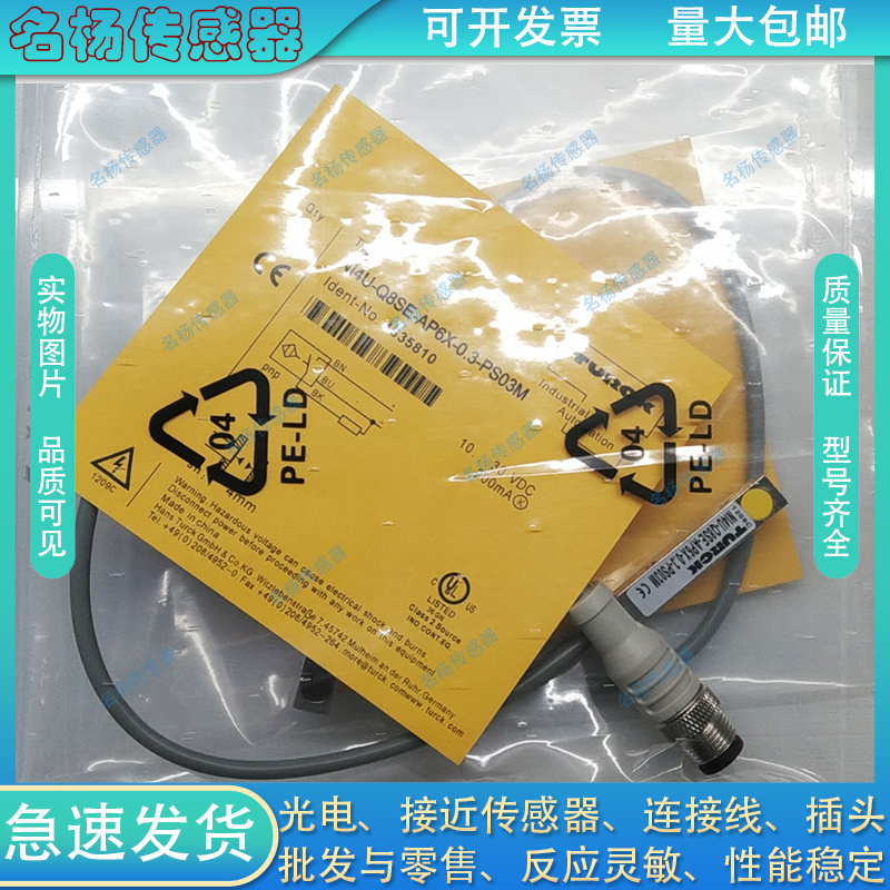 图尔克接近开关传感器