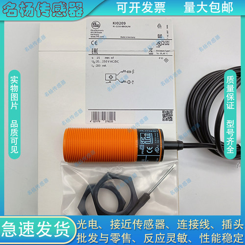 KI0209新款抗干扰自动养殖绞龙料线探头料位器电容感应开关K10209