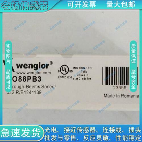 威格勒漫反射光电开关传感器