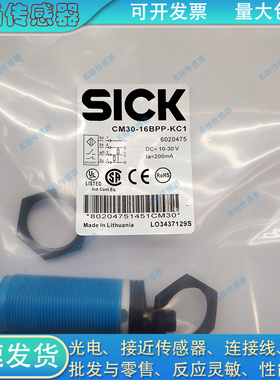 光电开关CM30-16BPP-KC1 CM30-25NPP-EW1 CM12-08EBP-KC1传感器