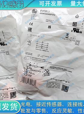 易福门光电/接近开关EVC810 EVC816 EVC812 EVC811/813传感器插头