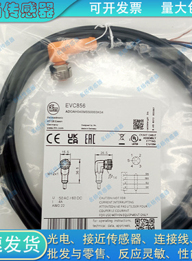 易福门延长线EVC856 EVC857 EVC894 EVC921 EVC934 EVC935 EVC947