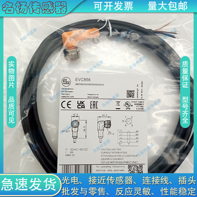 中国插头连接线磁敏传感器