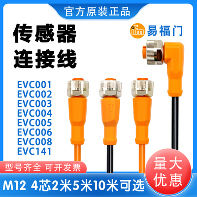 中国连接线信号传输M12M84芯