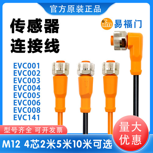 中国连接线信号传输M12M84芯