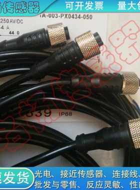 全新 BCC02PN BCCM314-0000-10-003-VX8434-100 4芯M8直头延长线