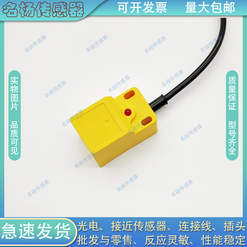 长江塑料接近开关电感式方形