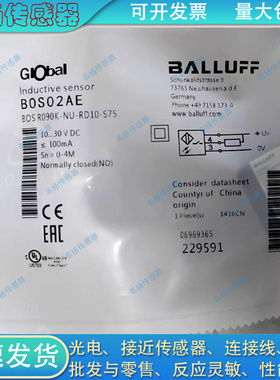 漫反射光电传感器BOS02AE BOS R090K-NU-RD10-S75 BOS02A3
