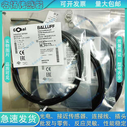 M5 BES 516-3005-E5-C-S49 G-E4-C-PU-03 02 S49-00,2 00.3