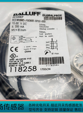 电感式接近开关BES00EP BES M18MD-PSC80B-BP02-003传感器