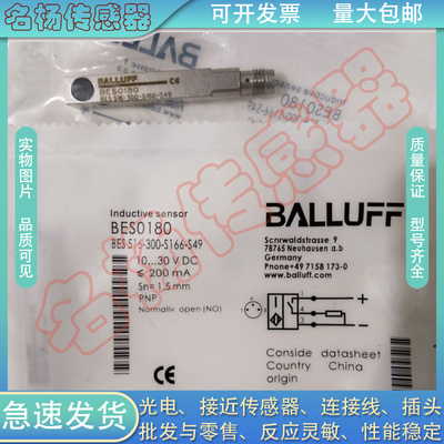 全新中国接近开关传感器