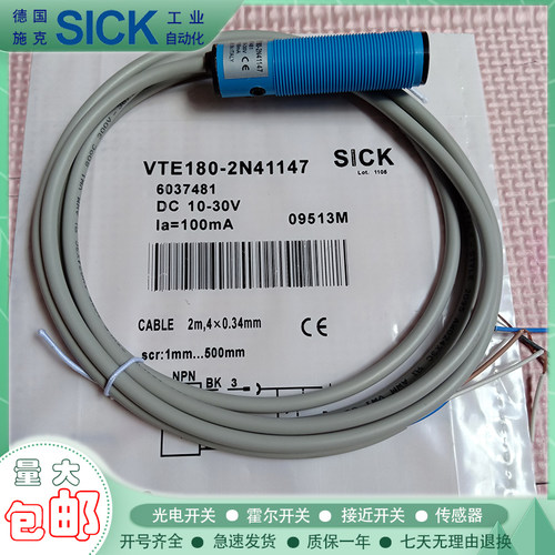 SICK中国光电开关传感器