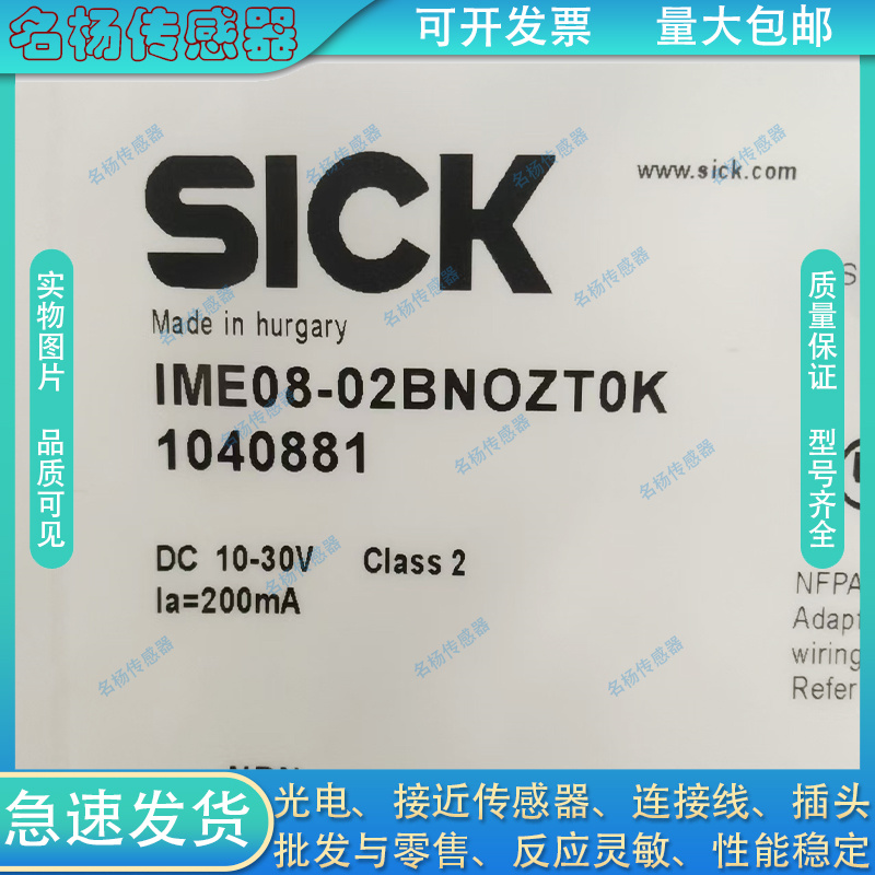 中国IME30-20BPSZC0K传感器