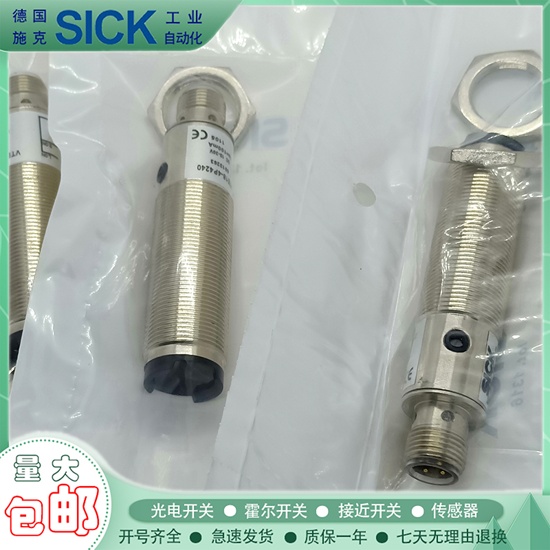 光电开关VTE18-4P4240/VTF18-4N1212/VL18-4P3140金属传感器