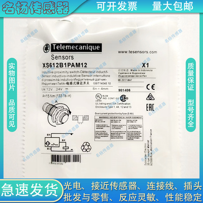 接近开关XS612B1PAM12