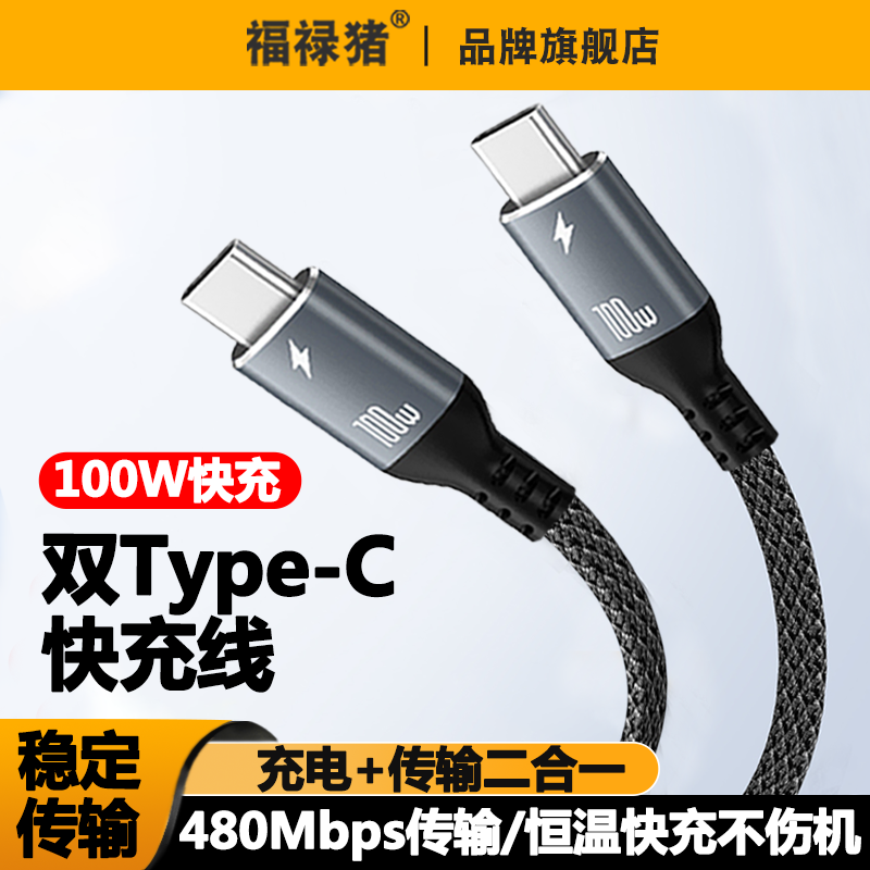 适用华为苹果15充电线iPhone15ProMax数据线器手机TypeC快充USBC双头ctoc车载PD冲Pad平板480Mbps传输速率 3C数码配件 射频器/转换器 原图主图