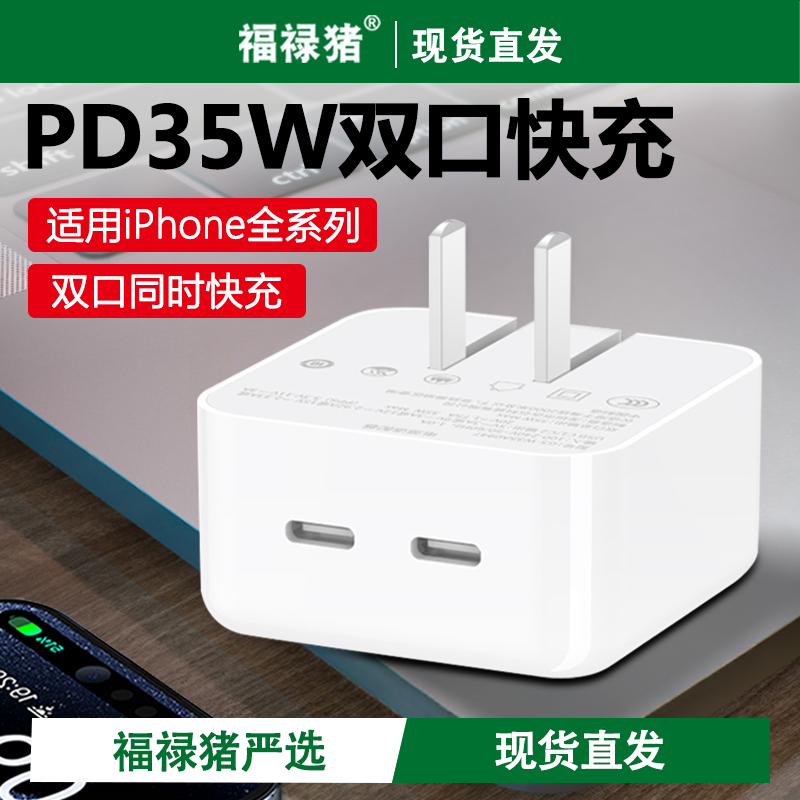 适用于苹果PD35W套装数据线