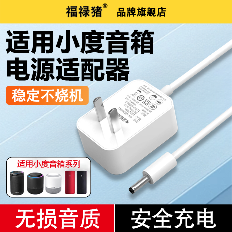 适用于小度在家1C1S智能带屏音箱12V2A电源线适配器充电器线音响通用X8X6专用弯头12V1A充电器线1c/1s/nv5001 3C数码配件 视频线/音频线/AV线 原图主图