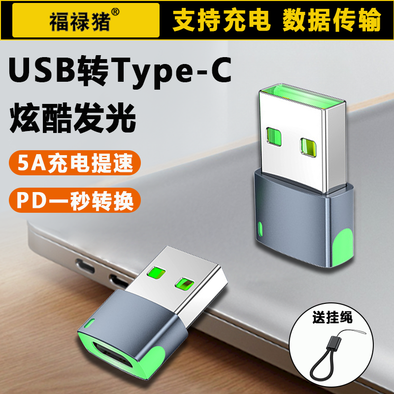 适用于苹果14/15充电转换头iphone13手机转换器usb转typec转接头pd快充数据线12充电宝转接口promax车载11pro