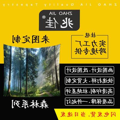 Forest tapestry room decoration wall cloth wind hanging fabr