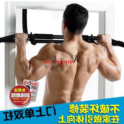 Door bar pull up equipment door frame wall bar fitness sport